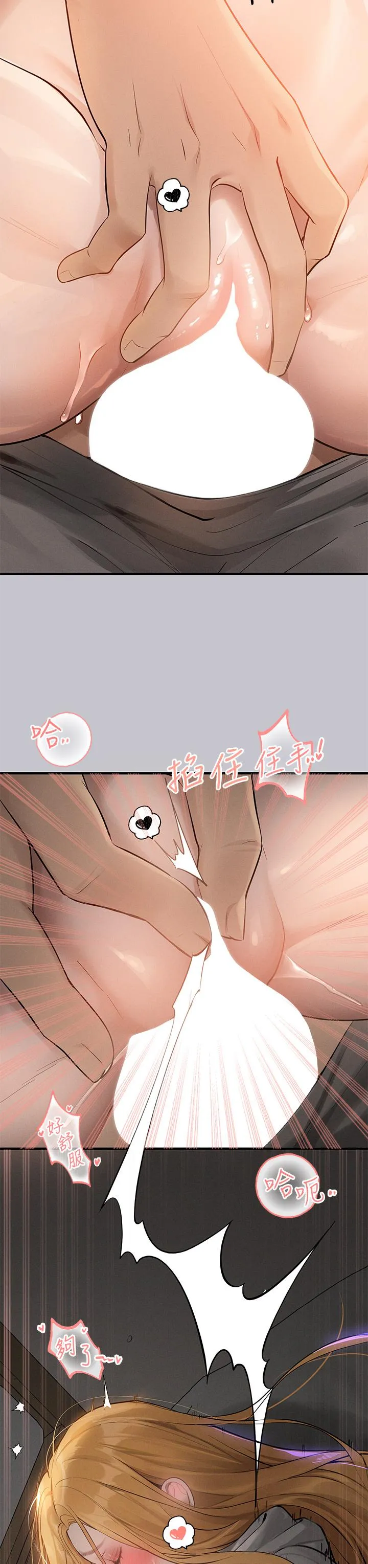 富家女姐姐 第115话-初嚐高潮的滋味&hearts; 第31页