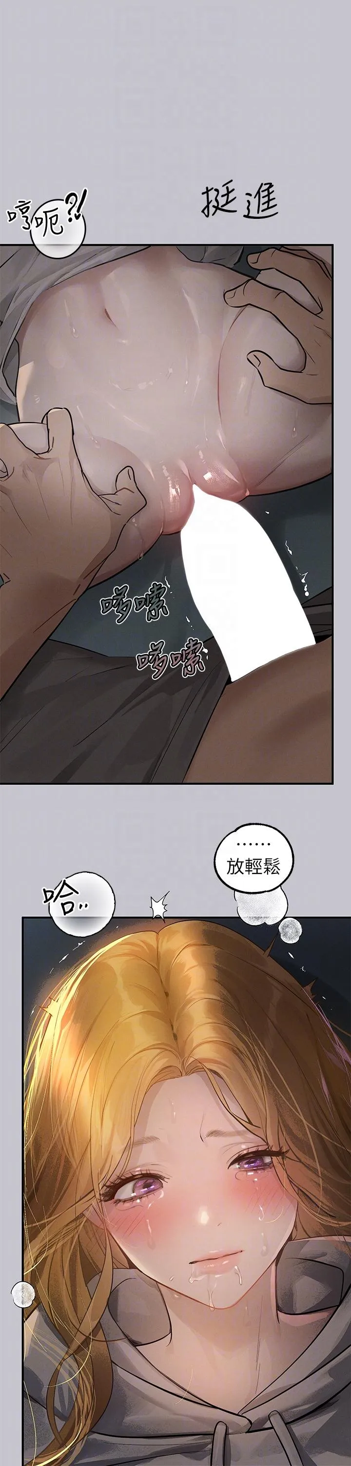富家女姐姐 第115话-初嚐高潮的滋味&hearts; 第14页