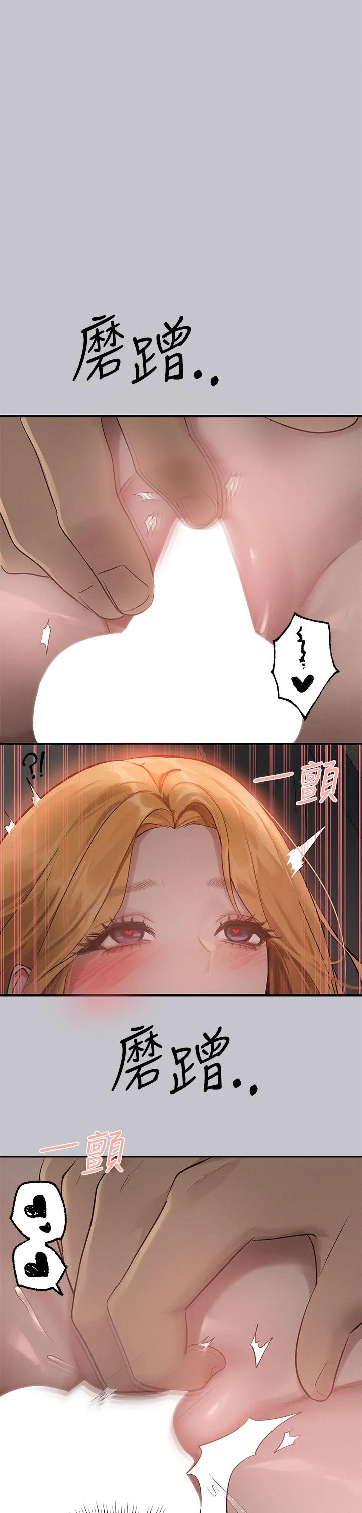 富家女姐姐 第115话-初嚐高潮的滋味&hearts; 第35页