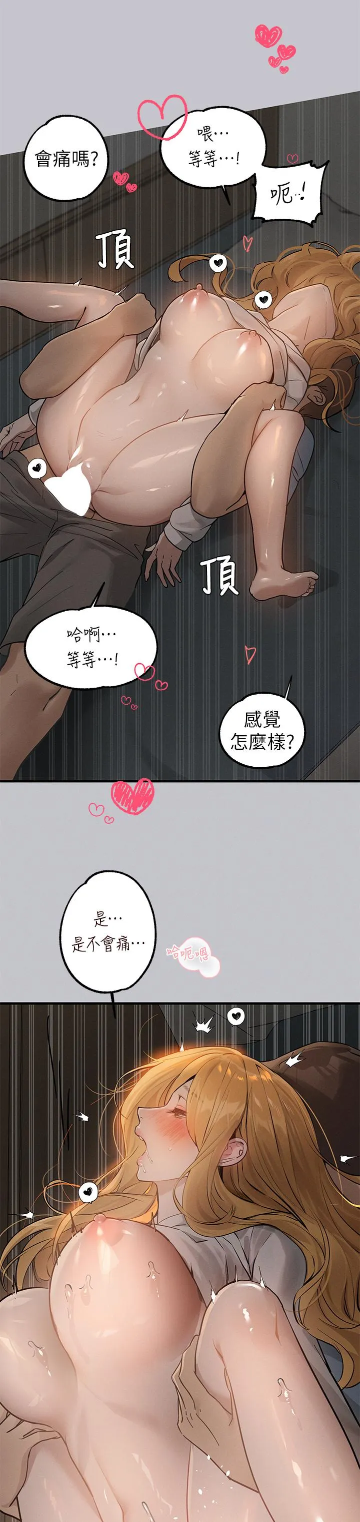 富家女姐姐 第115话-初嚐高潮的滋味&hearts; 第27页