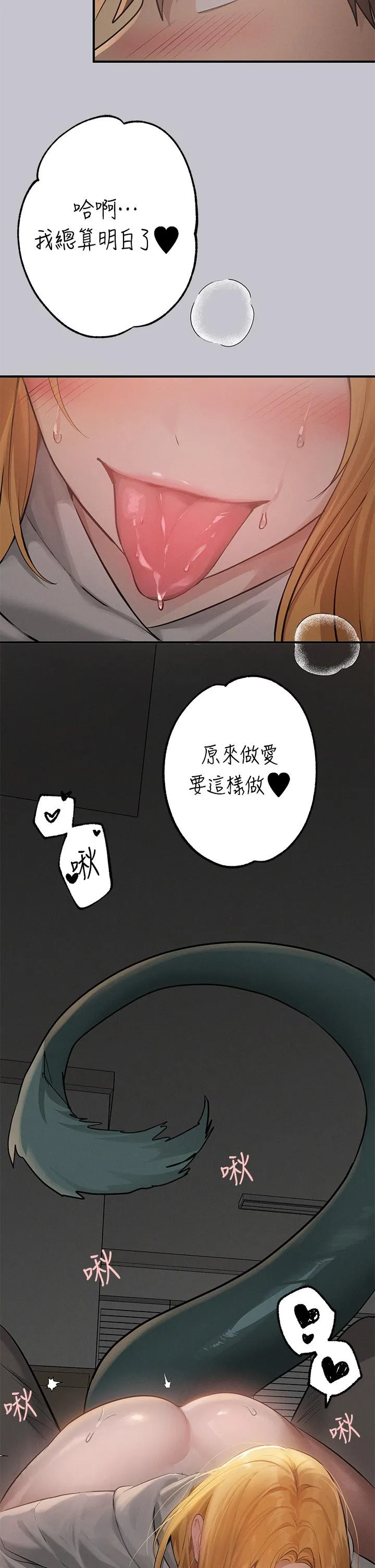 富家女姐姐 第115话-初嚐高潮的滋味&hearts; 第38页