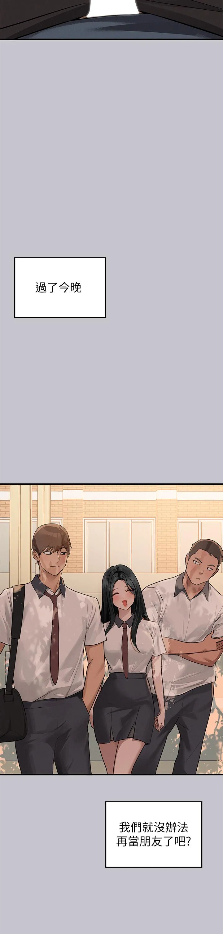 富家女姐姐 第115话-初嚐高潮的滋味&hearts; 第17页