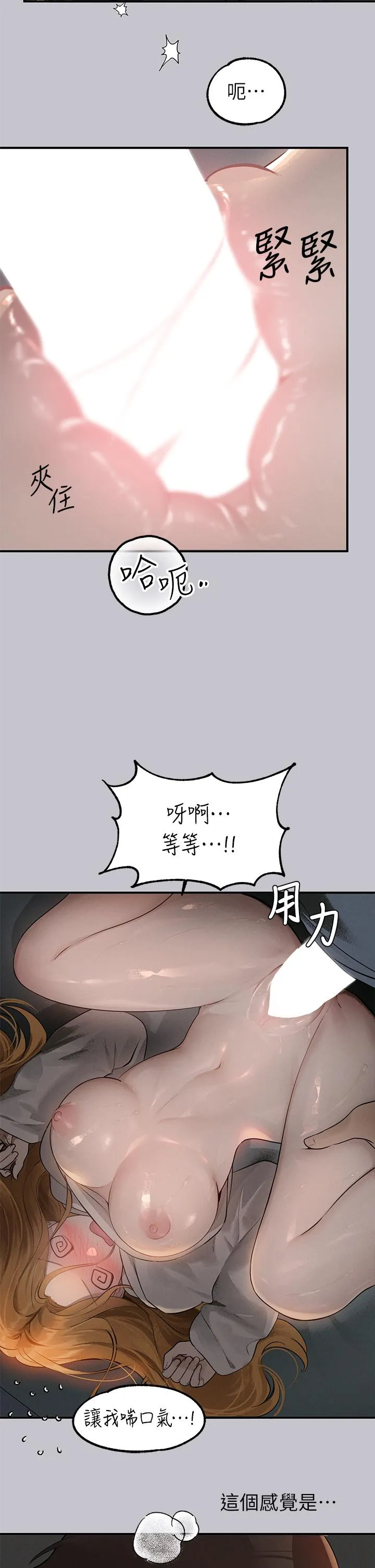 富家女姐姐 第115话-初嚐高潮的滋味&hearts; 第15页