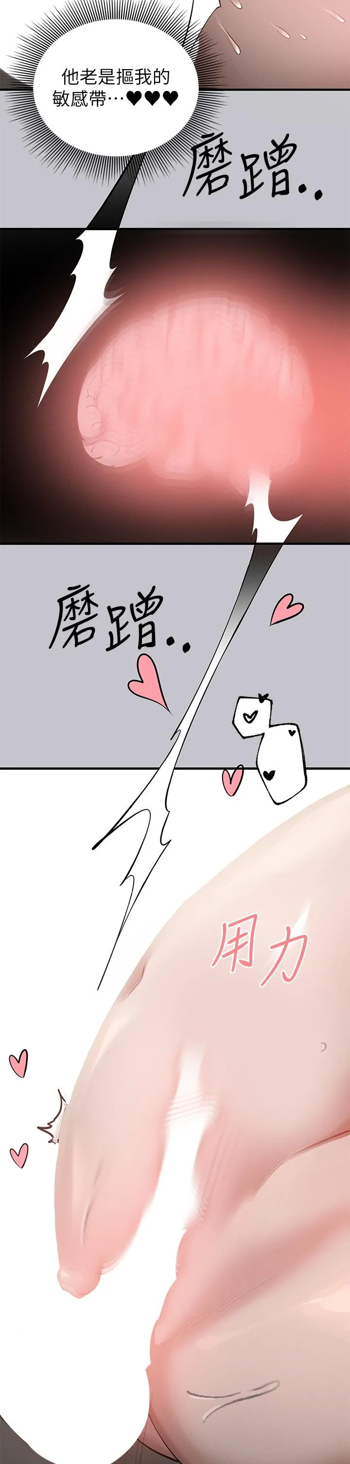 富家女姐姐 第115话-初嚐高潮的滋味&hearts; 第36页