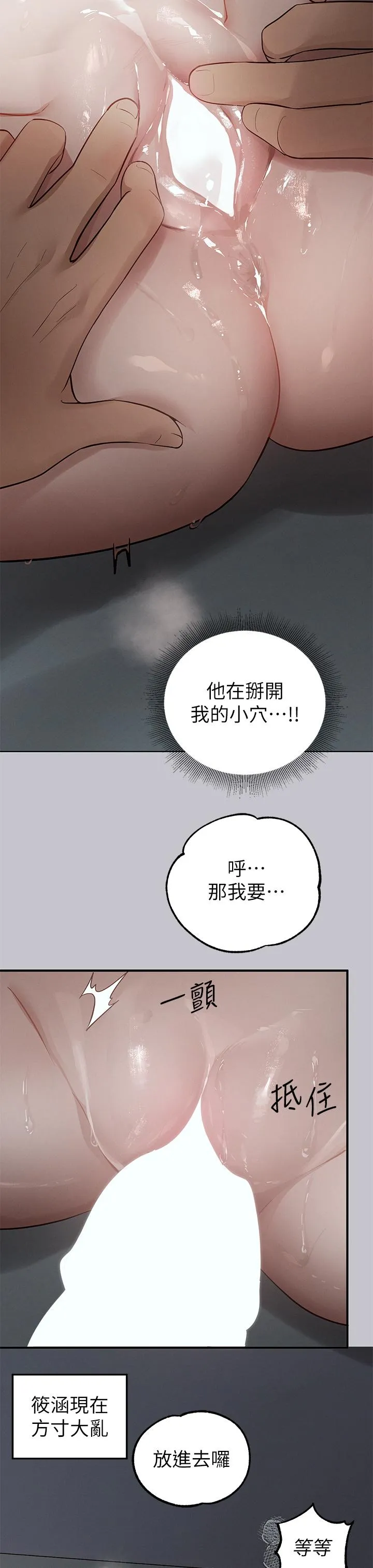 富家女姐姐 第115话-初嚐高潮的滋味&hearts; 第12页