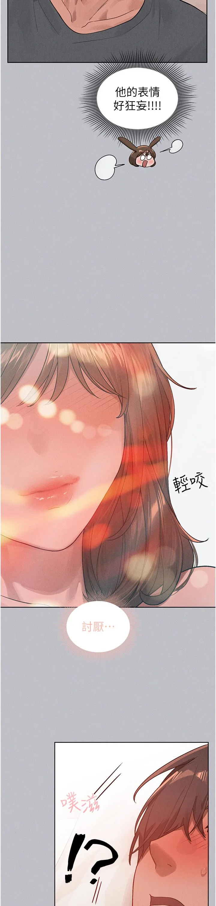 富家女姐姐 第121話-我好喜歡被你幹&hearts; 第20页