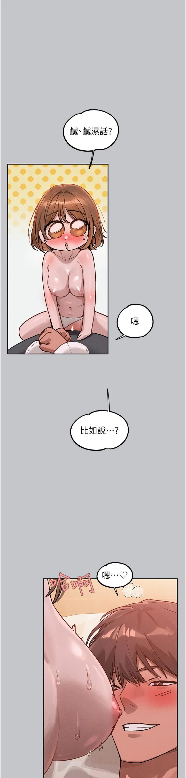 富家女姐姐 第121話-我好喜歡被你幹&hearts; 第13页