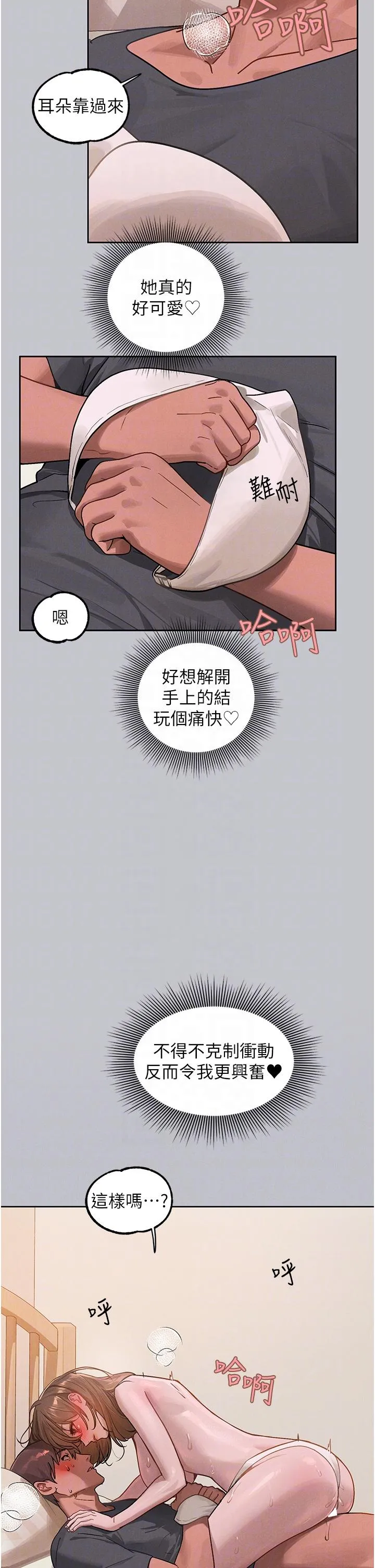 富家女姐姐 第121話-我好喜歡被你幹&hearts; 第14页