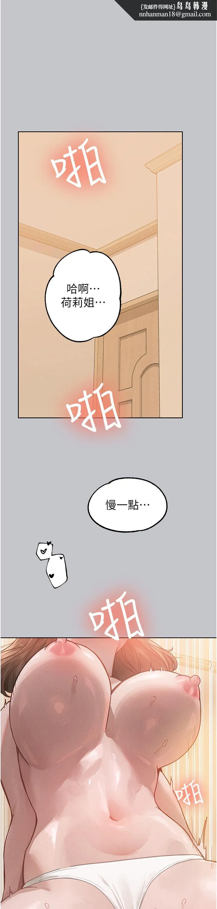 富家女姐姐 第121話-我好喜歡被你幹&hearts; 第1页