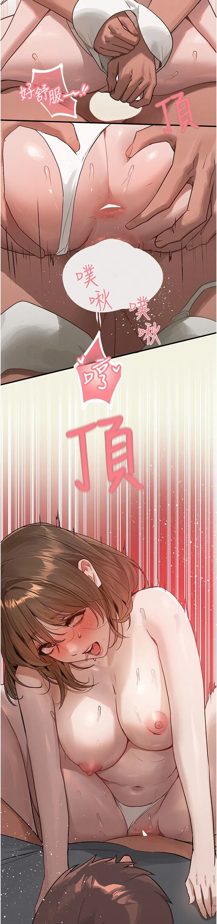 富家女姐姐 第121話-我好喜歡被你幹&hearts; 第39页