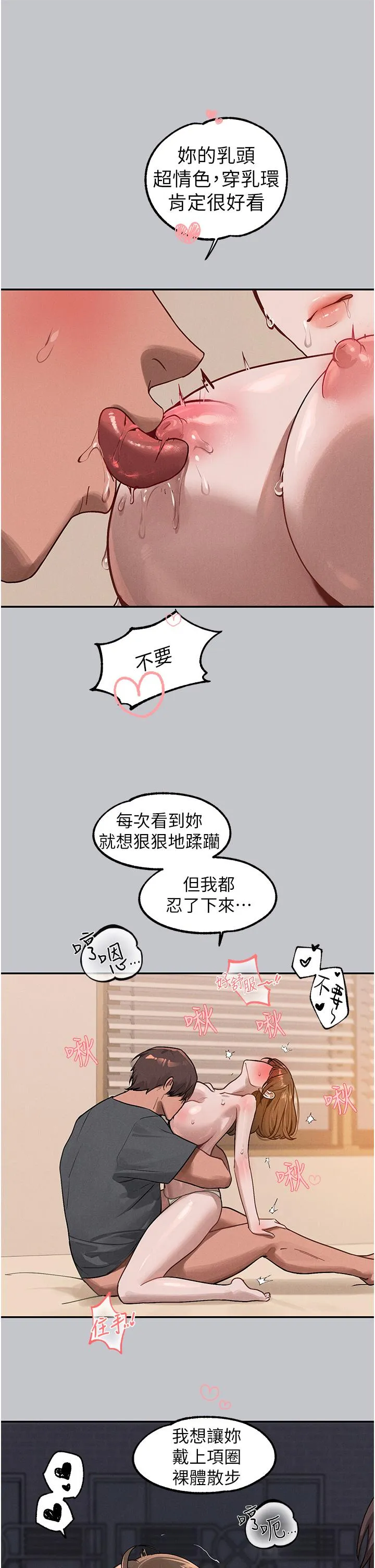 富家女姐姐 第121話-我好喜歡被你幹&hearts; 第31页