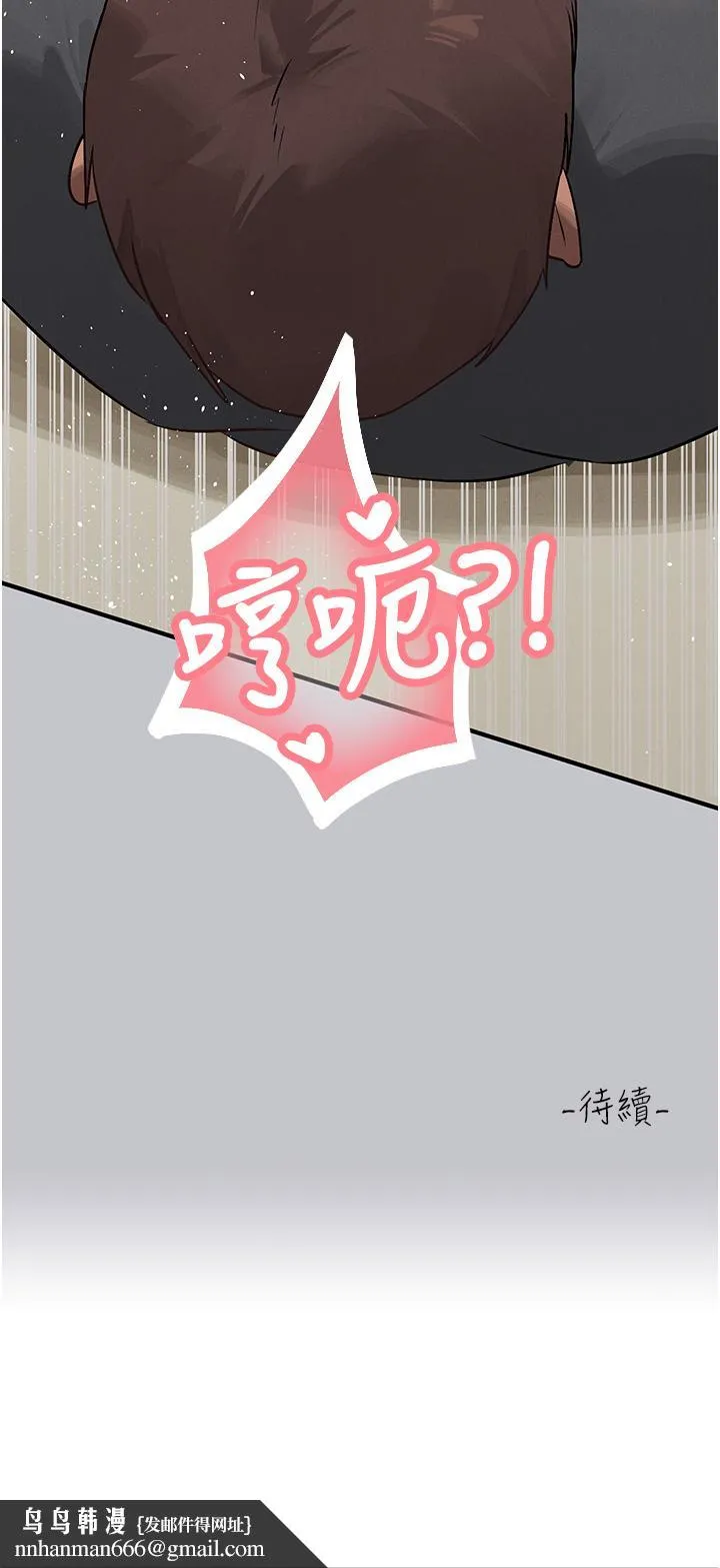 富家女姐姐 第121話-我好喜歡被你幹&hearts; 第40页
