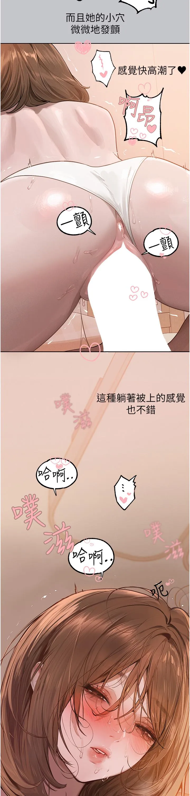 富家女姐姐 第121話-我好喜歡被你幹&hearts; 第7页