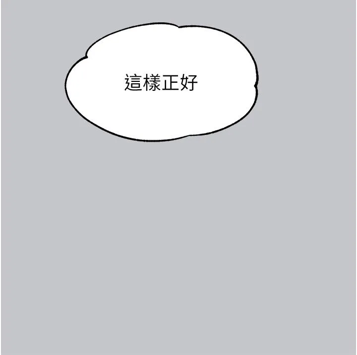 富家女姐姐 第121話-我好喜歡被你幹&hearts; 第36页