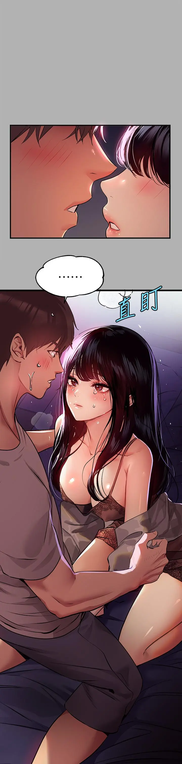 富家女姐姐 第38话-我想跟你睡 第13页