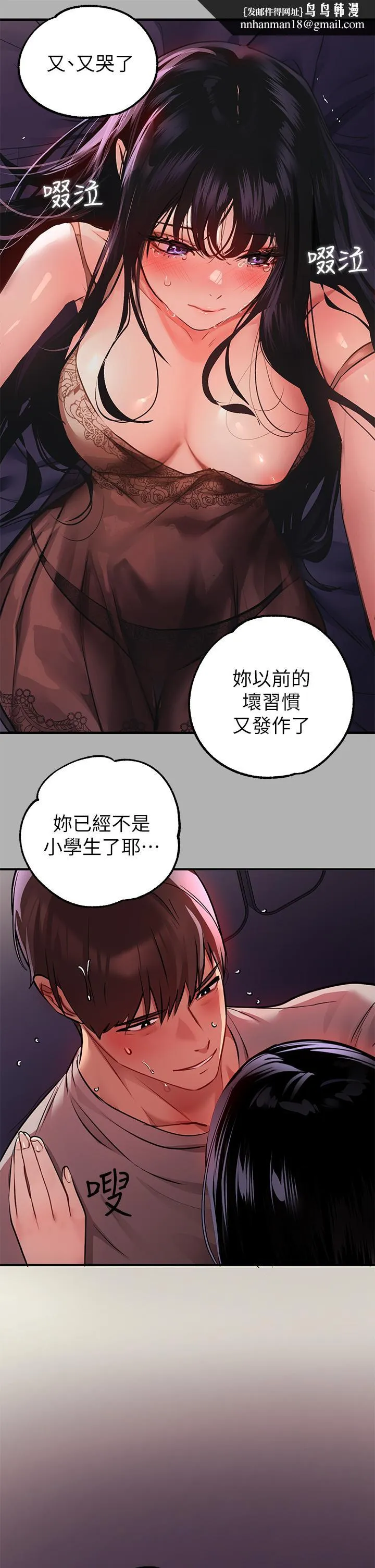 富家女姐姐 第38话-我想跟你睡 第23页