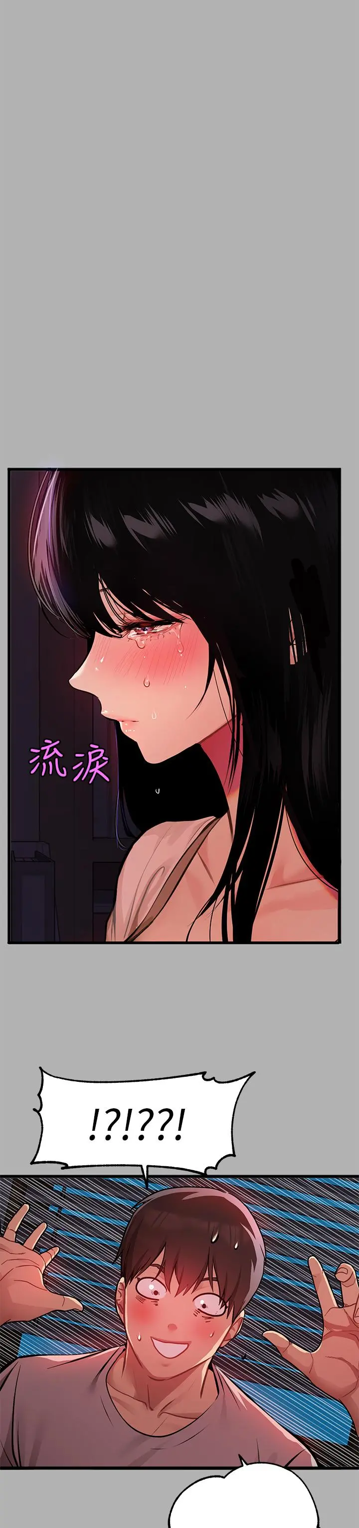 富家女姐姐 第38话-我想跟你睡 第11页