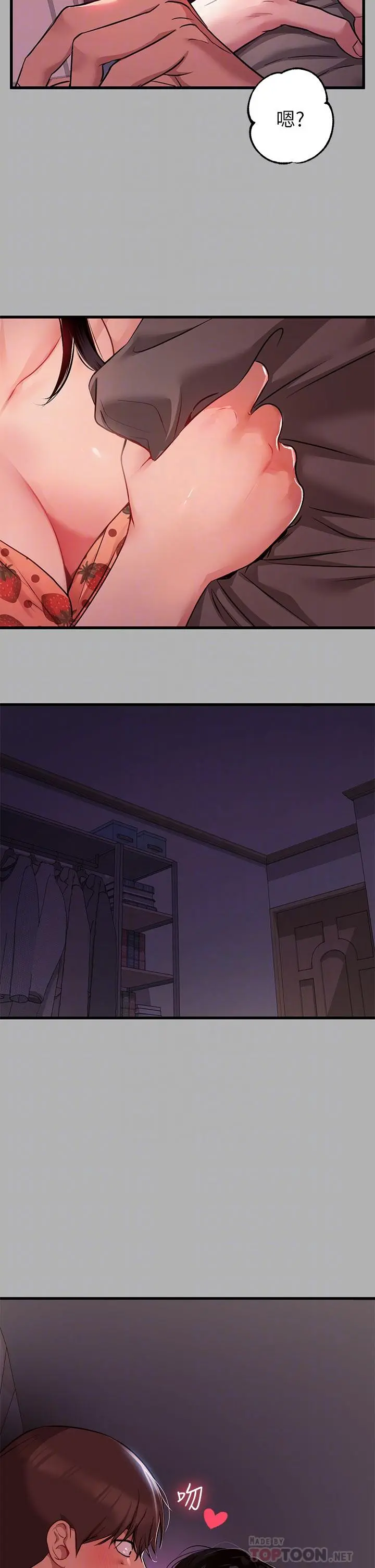 富家女姐姐 第37话-越来越暴露的娜莉 第16页
