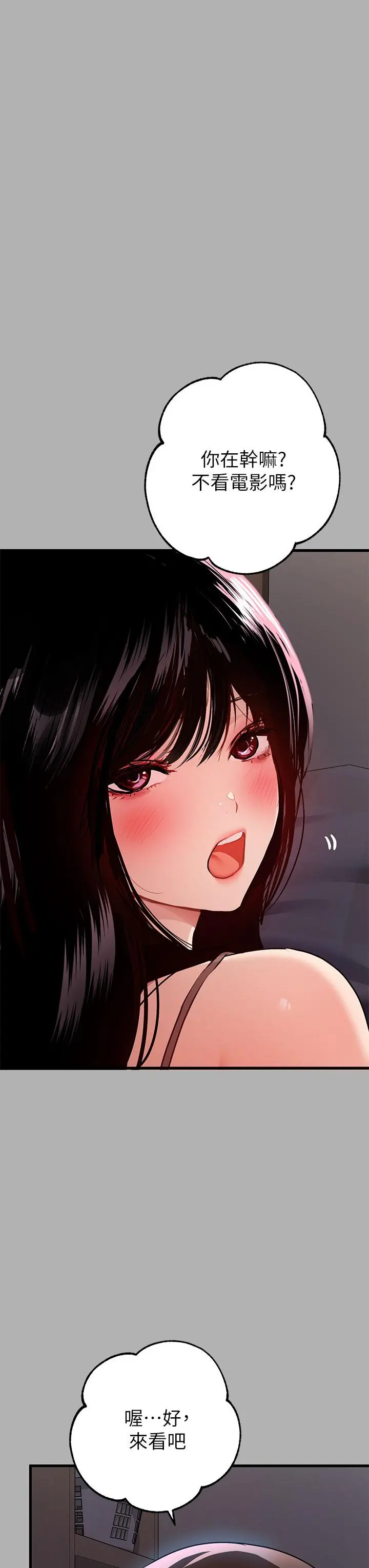 富家女姐姐 第37话-越来越暴露的娜莉 第34页