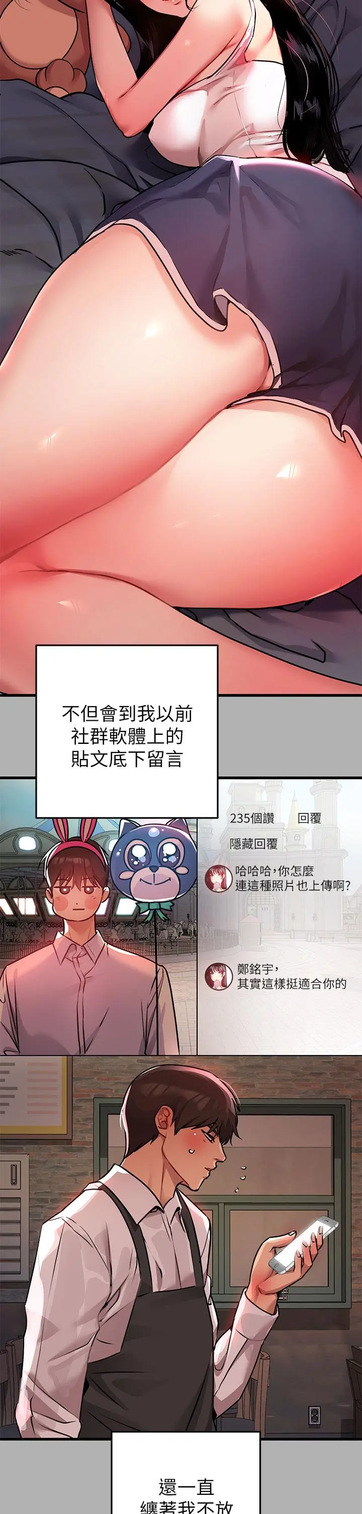 富家女姐姐 第37话-越来越暴露的娜莉 第25页