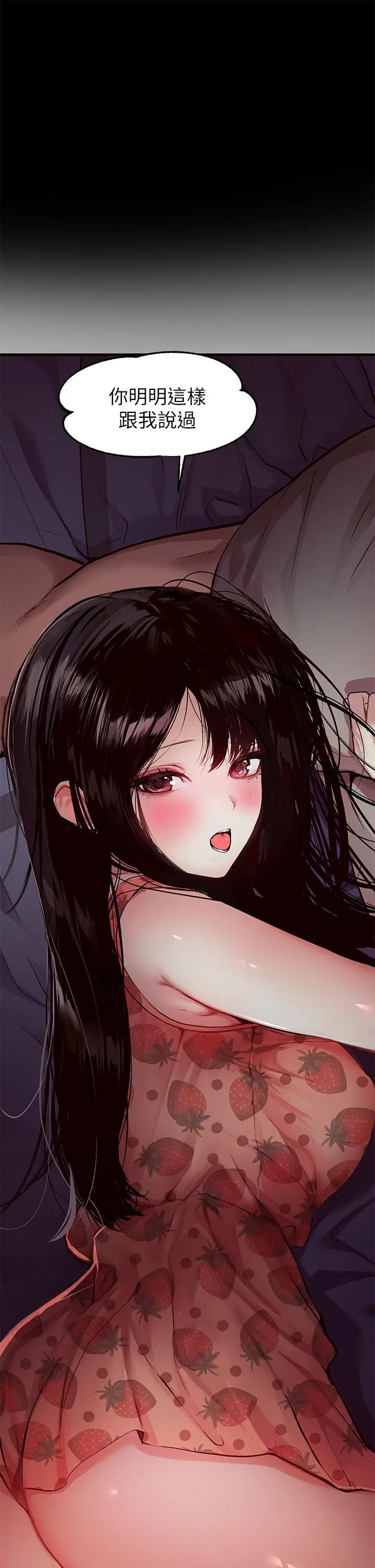 富家女姐姐 第37话-越来越暴露的娜莉 第7页