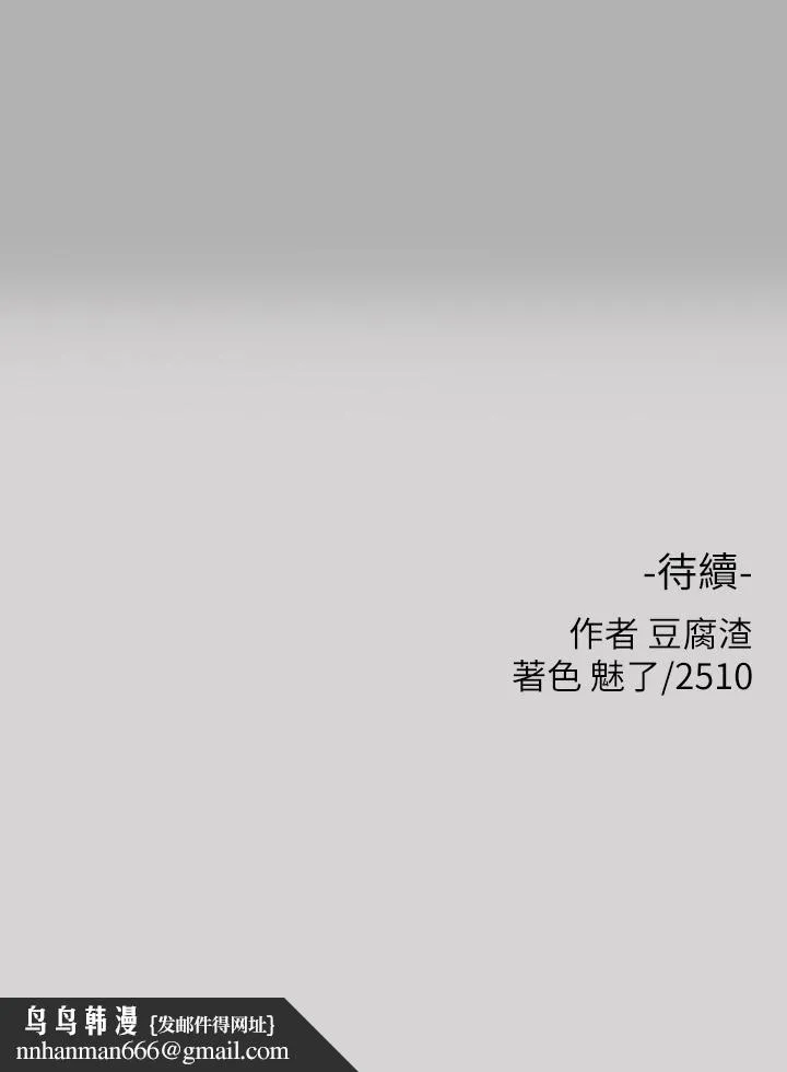 富家女姐姐 第37话-越来越暴露的娜莉 第39页