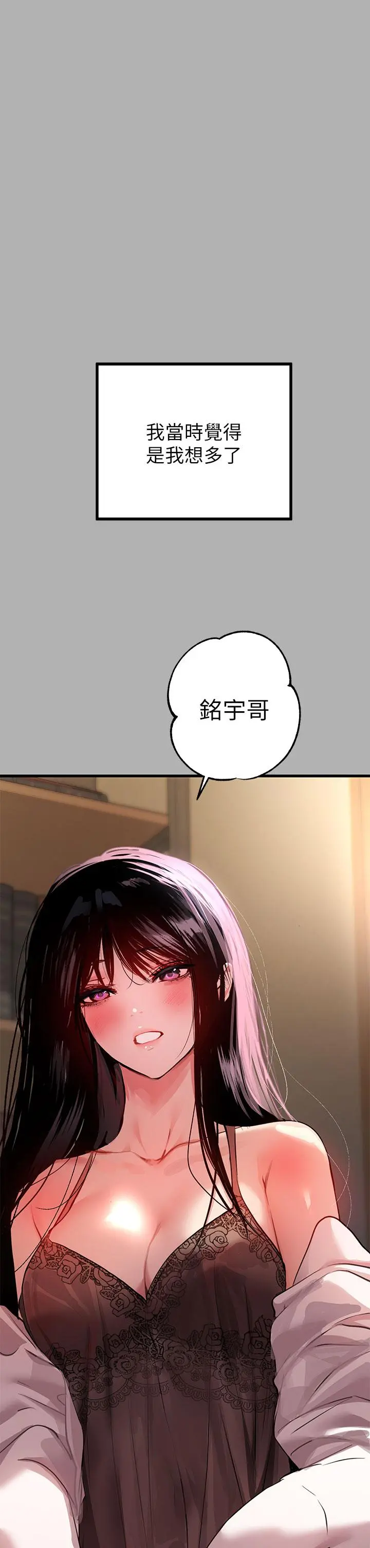 富家女姐姐 第37话-越来越暴露的娜莉 第32页