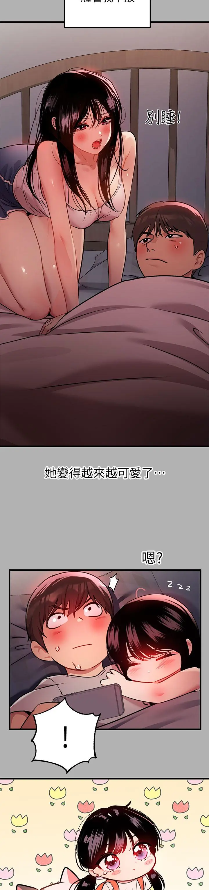 富家女姐姐 第37话-越来越暴露的娜莉 第26页