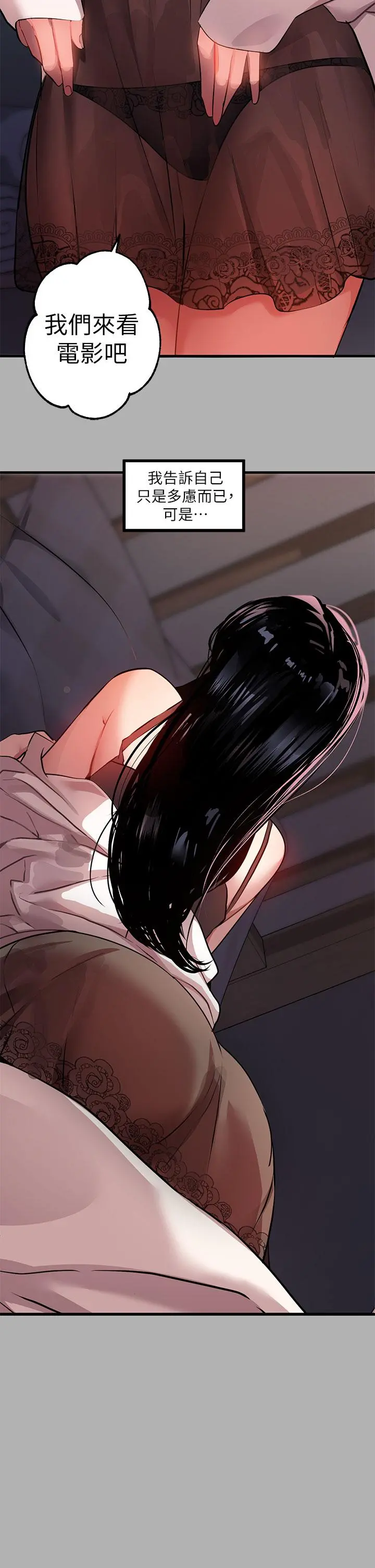 富家女姐姐 第37话-越来越暴露的娜莉 第33页