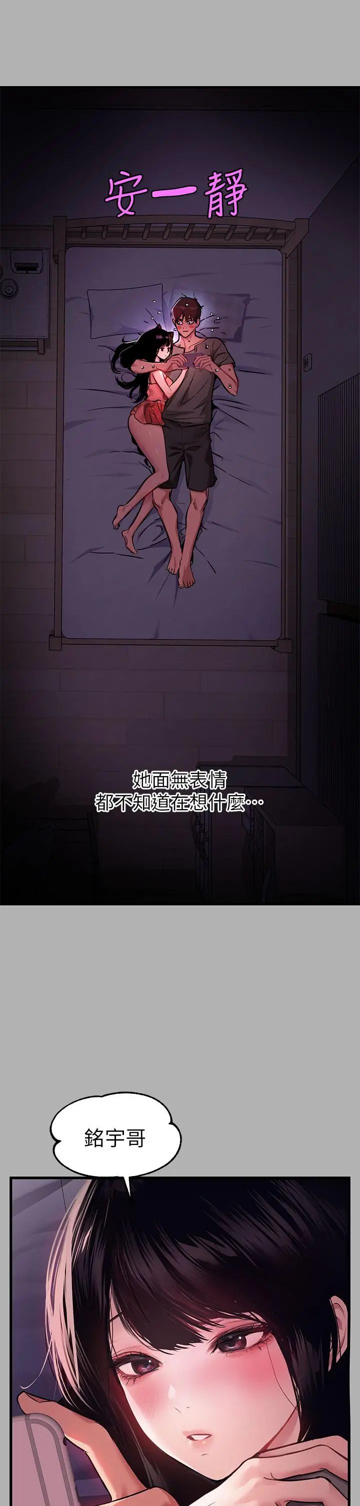 富家女姐姐 第37话-越来越暴露的娜莉 第15页
