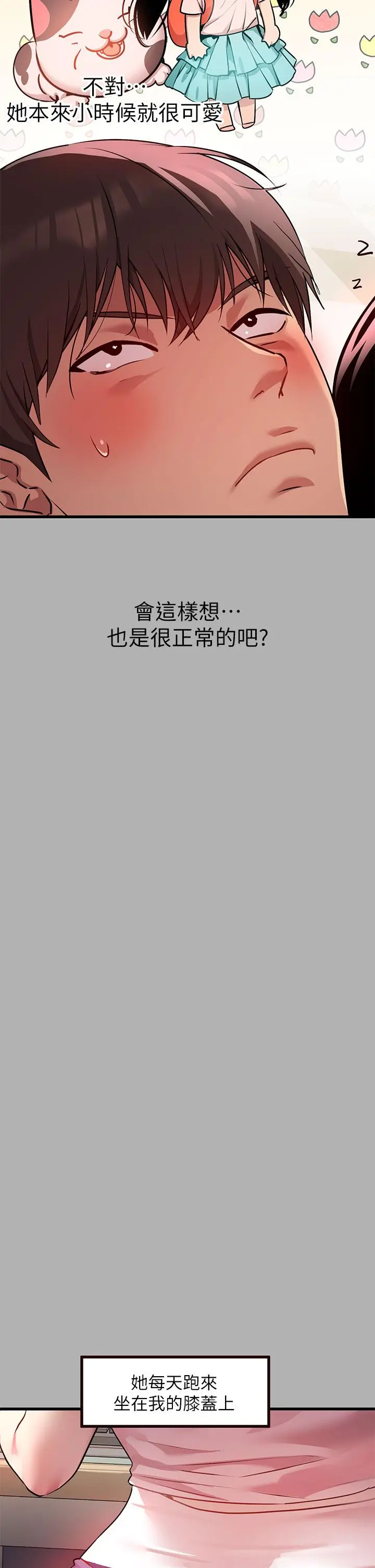 富家女姐姐 第37话-越来越暴露的娜莉 第27页