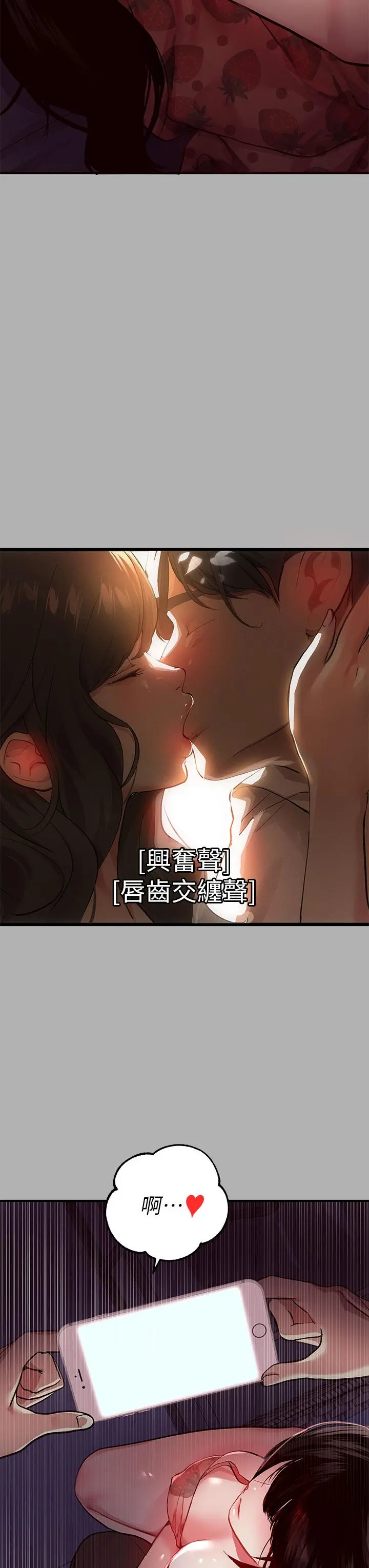 富家女姐姐 第37话-越来越暴露的娜莉 第9页
