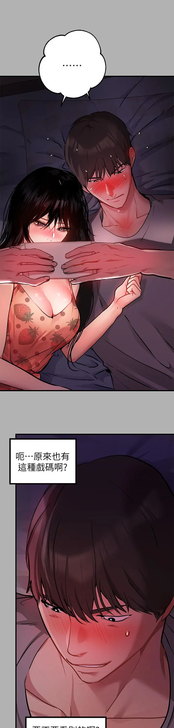富家女姐姐 第37话-越来越暴露的娜莉 第11页