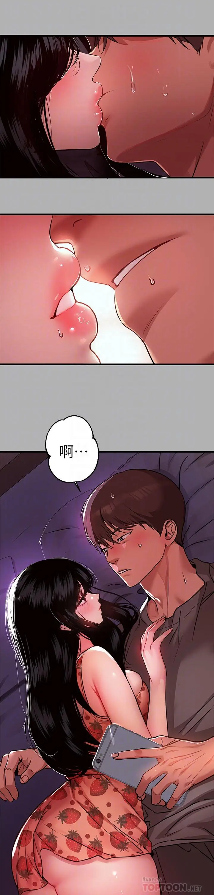 富家女姐姐 第37话-越来越暴露的娜莉 第18页