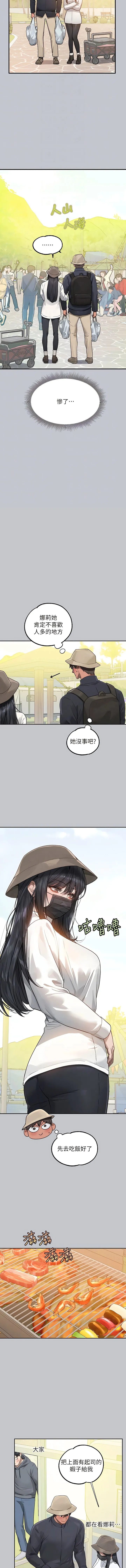 富家女姐姐 第124話-誠摯的告白 第12页