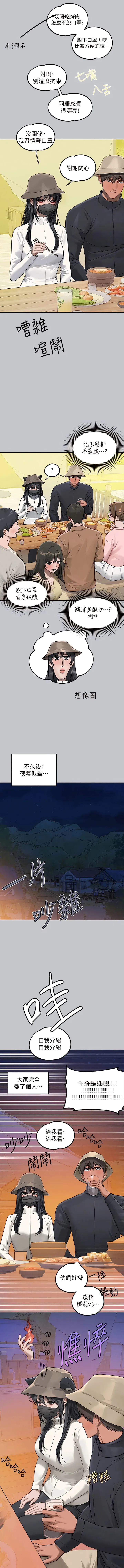 富家女姐姐 第124話-誠摯的告白 第15页