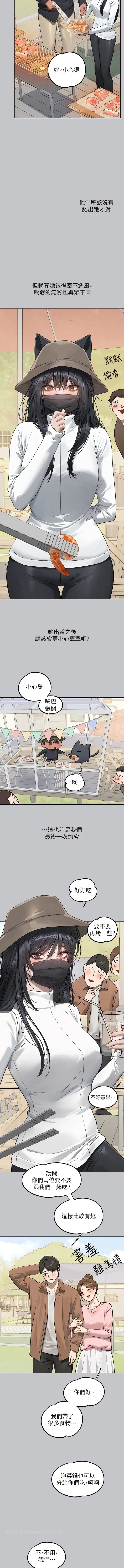 富家女姐姐 第124話-誠摯的告白 第13页