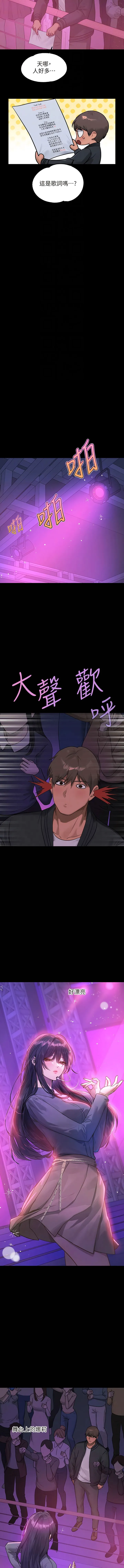 富家女姐姐 第124話-誠摯的告白 第4页