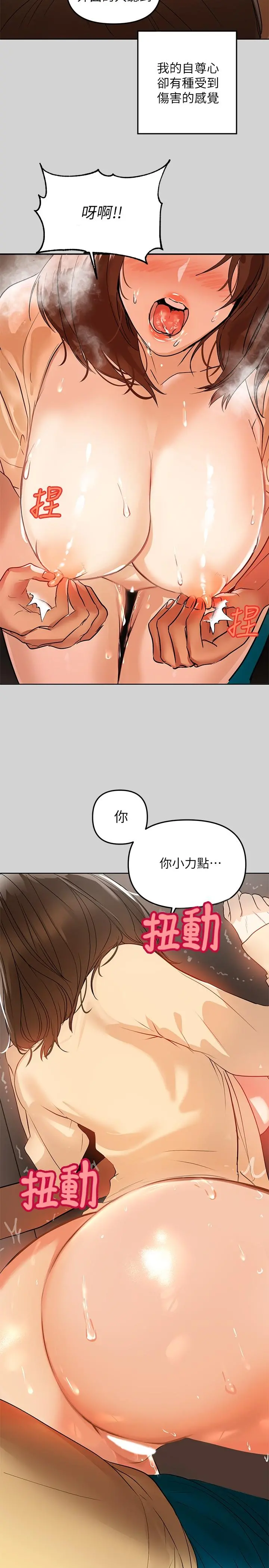 富家女姐姐 第3话-衣柜传出的呻吟 第9页