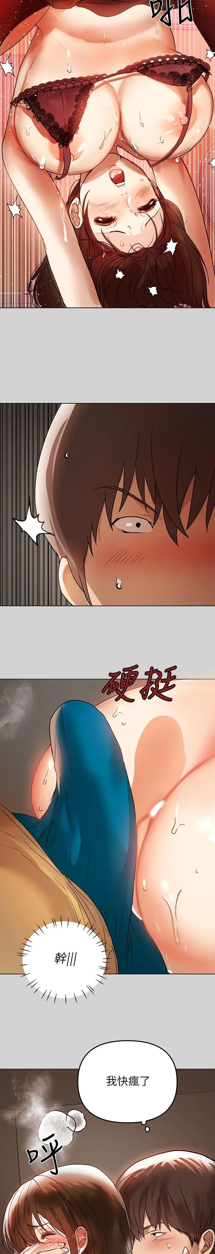 富家女姐姐 第3话-衣柜传出的呻吟 第13页