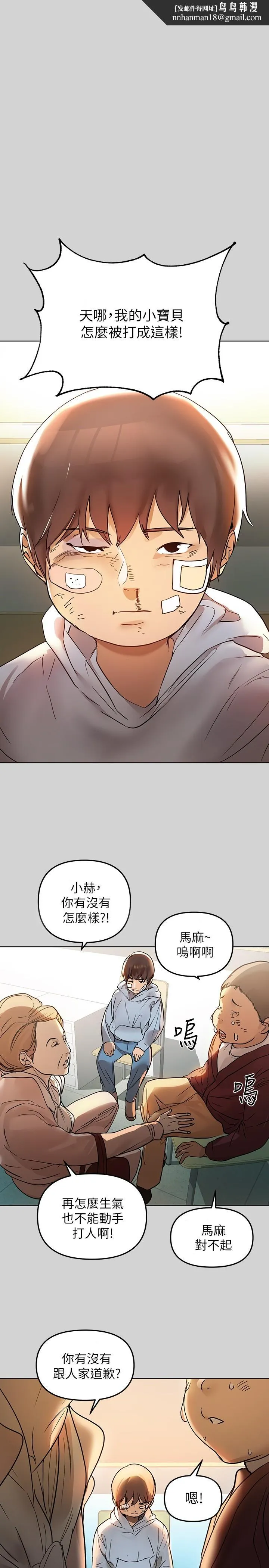 富家女姐姐 第3话-衣柜传出的呻吟 第1页
