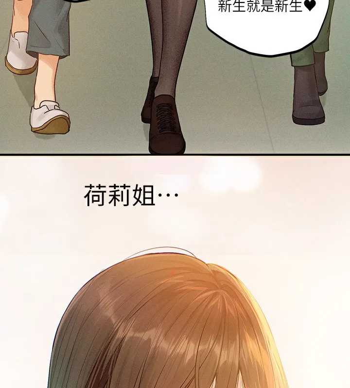 富家女姐姐 外傳第2話-直接射進我體內&hearts; 第59页