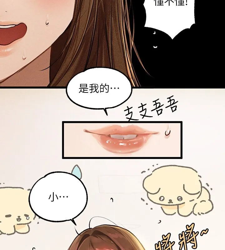 富家女姐姐 外傳第2話-直接射進我體內&hearts; 第93页
