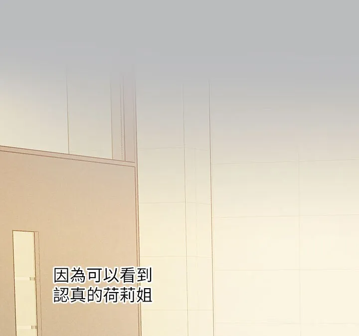 富家女姐姐 外傳第2話-直接射進我體內&hearts; 第127页
