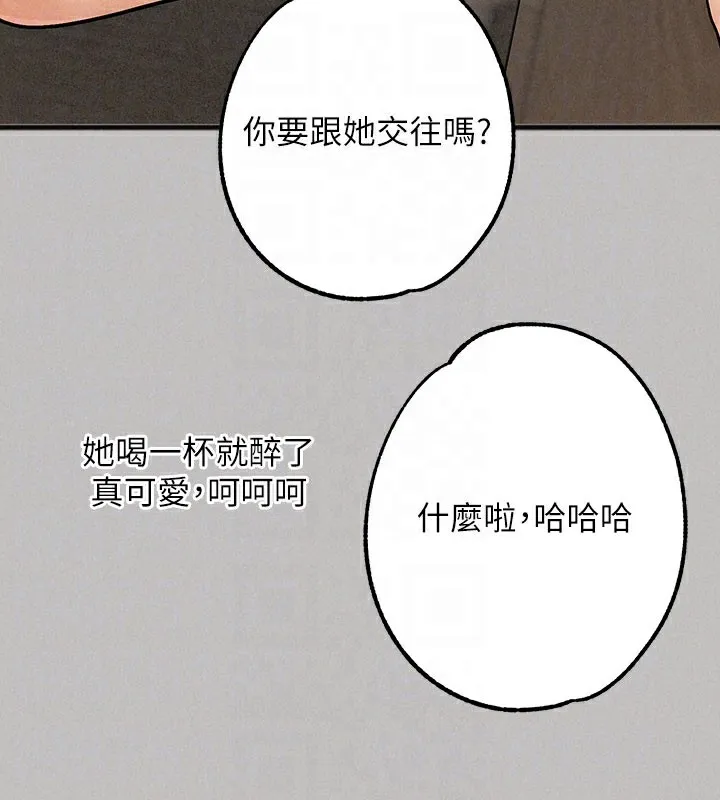 富家女姐姐 外傳第2話-直接射進我體內&hearts; 第112页