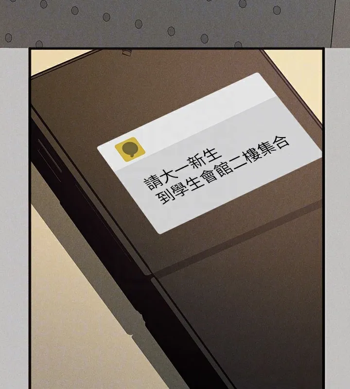 富家女姐姐 外傳第2話-直接射進我體內&hearts; 第130页