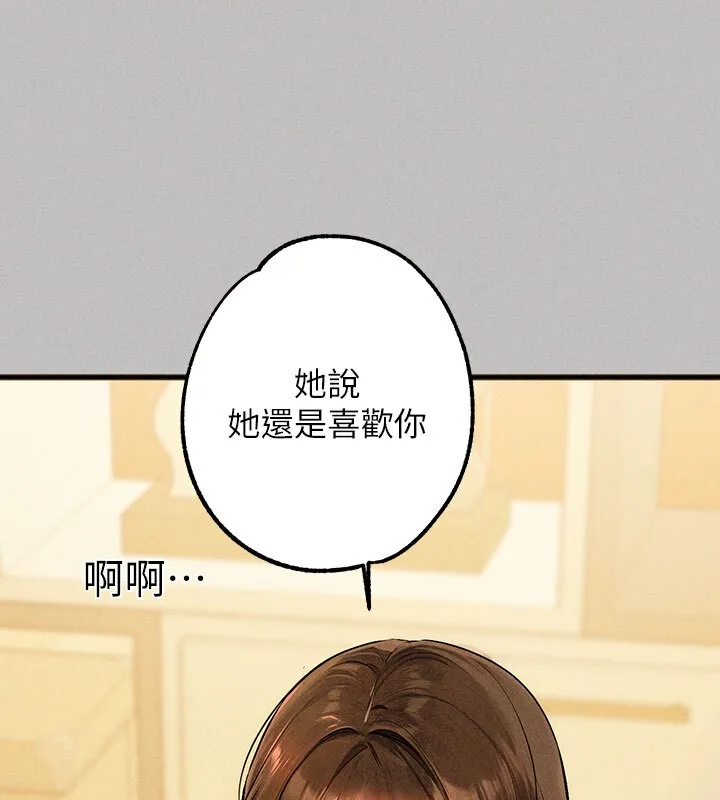 富家女姐姐 外傳第2話-直接射進我體內&hearts; 第109页