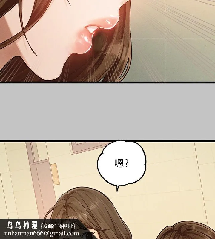 富家女姐姐 外傳第2話-直接射進我體內&hearts; 第85页