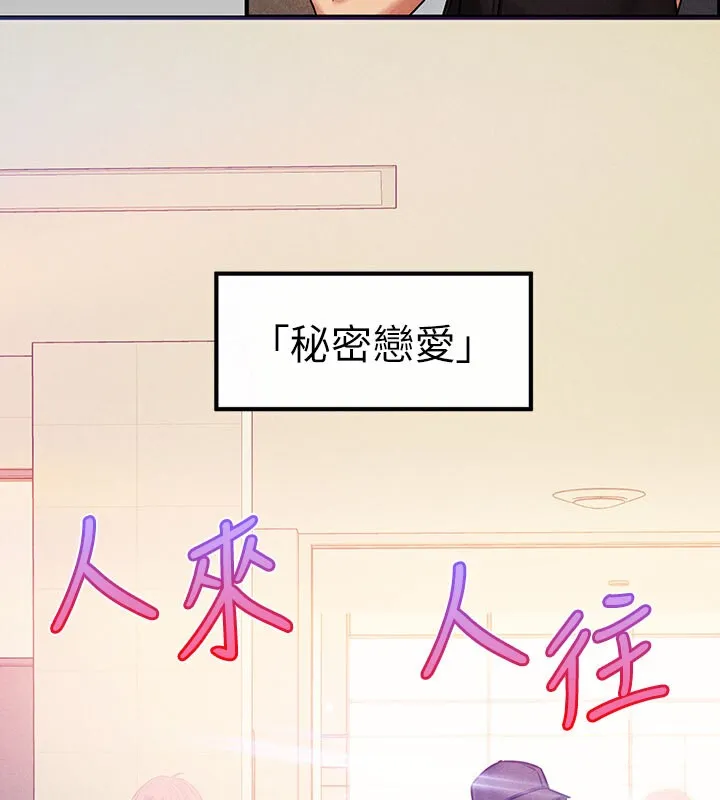 富家女姐姐 外傳第2話-直接射進我體內&hearts; 第26页