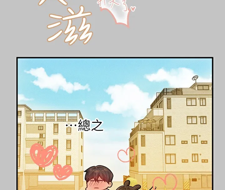 富家女姐姐 外傳第2話-直接射進我體內&hearts; 第16页
